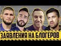 Уголовные дела: Амиран, Афоня, Навальный, Хабиб