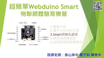 A01 smart初始化設定步驟