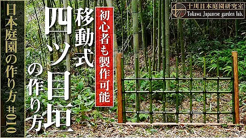女性も出来る 柱を強固に結ぶ 男結び Mp3