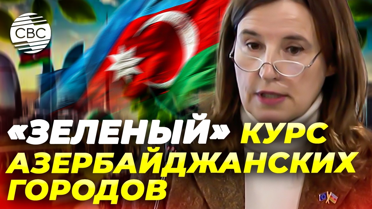 Муниципалитеты превращают глобальные климатические инициативы в действующие проекты