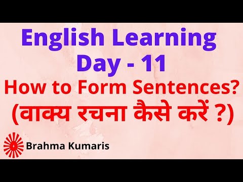 English Learning Day - 11 How to form Sentences? (वाक्य रचना कैसे करें?)