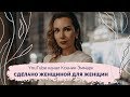 Трейлер канала «Ксения Эммарк с экспертами о важном»