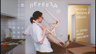 видео: новый дом и важные перемены картинка: новый дом и важные перемены