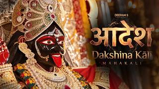 AADESH Dakshina Kali 🩸 Deepam S | आदेश दक्षिण काली | Dakshin Mahakali Trance