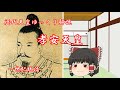 歴代天皇ゆっくり解説　第六回　孝安天皇