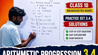 Arithmetic Progression (A.P.) | Practice Set 3.4 Solutions | Class 10 Maths Maharashtra Board