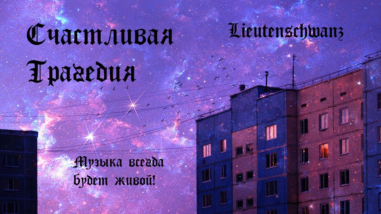 Коляда театр оптимистическая трагедия