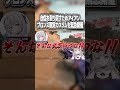 自信を取り戻すためアイアンブロンズ限定カスタムを緊急開催 #shorts #valorant
