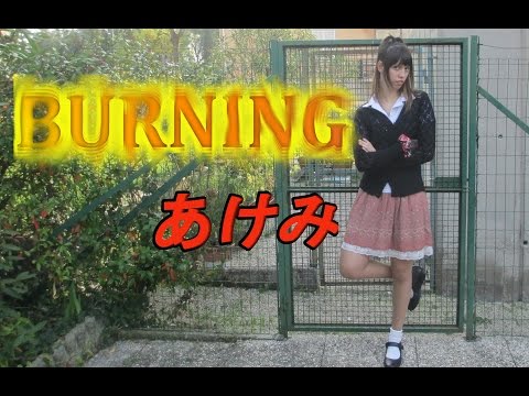 【はる】BURNING 踊ってみた