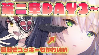 ヘブバン / 完全初見】第二章Dsy3~蒼井えりかちゃんと白虎出てきた