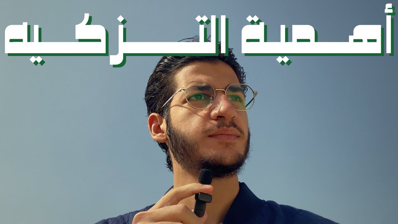 والله إني لأجدد إسلامي كل يوم - VLOG 044