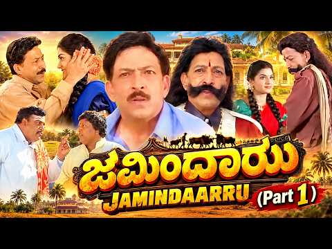 ಸ್ವಂತ ಅಣ್ಣನಿಗೇ ಎದುರಾದ ವಿಷ್ಣುವರ್ಧನ್! 😱 | Why Did Vishnuvardhan Turn Against His Brother? 🔥