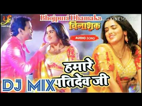 dj-song-हमारे-पतिदेव-जी-(vinashak)का-सांग-samar-singh-v-dinesh-lal-yadav-का-मूवी-hamare-patidev-ji