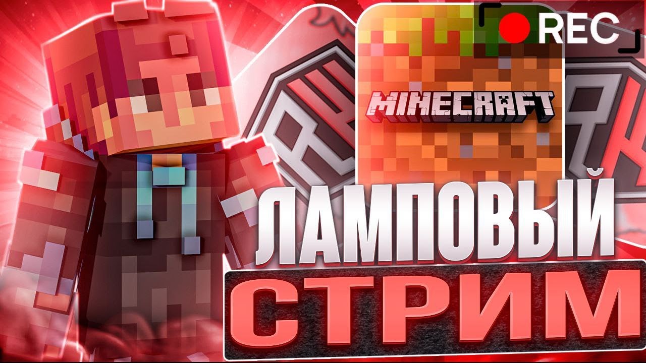 🔴ИГРАЕМ С ПОДПИСЧИКАМИ🔴РАЗДЧИ И ПРОСТО ЛАМПОВЫЙ СТРИМ🔴