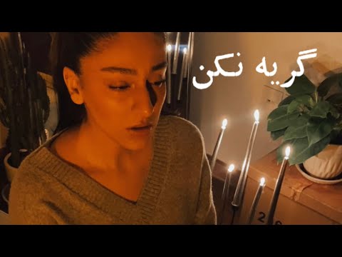 گریه نکن نیکا