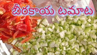 How to make authentic Beerakaya Tomato Koora easily