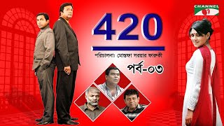 420 | Drama Series | Ep-03 | Mosharraf Karim | Farooki | Tisha | Marjuk | George | Channel i Tv