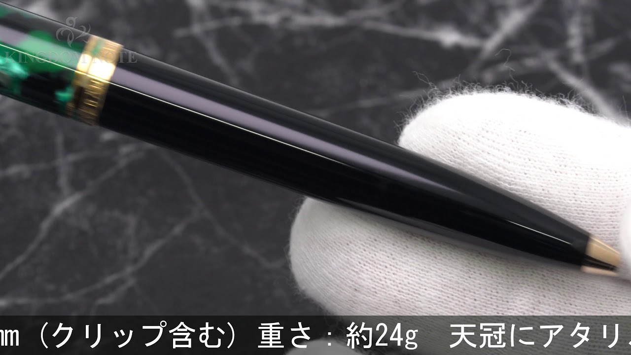 Pelikan ペリカン ボールペン 都市シリーズ K600 ベルリン - YouTube