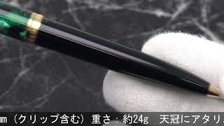 Pelikan ペリカン ボールペン 都市シリーズ K600 ベルリン