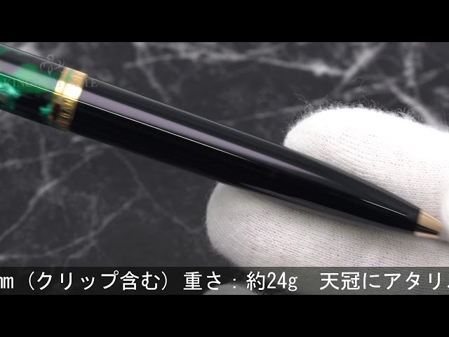 Pelikan ペリカン ボールペン 都市シリーズ K600 ベルリン - YouTube