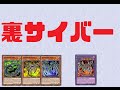 【遊戯王ADS】サイバーダーク・裏サイバー【YGOPRO】