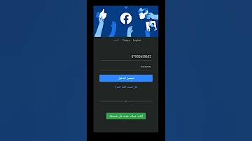 واخيرا حل مشكلة خطا في تسجيل الدخول فيسبوك 