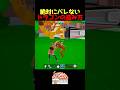 100%バレないドラゴンの盗み方を教えます【ブレインロット/フォートナイト】#shorts#stealabrainrot