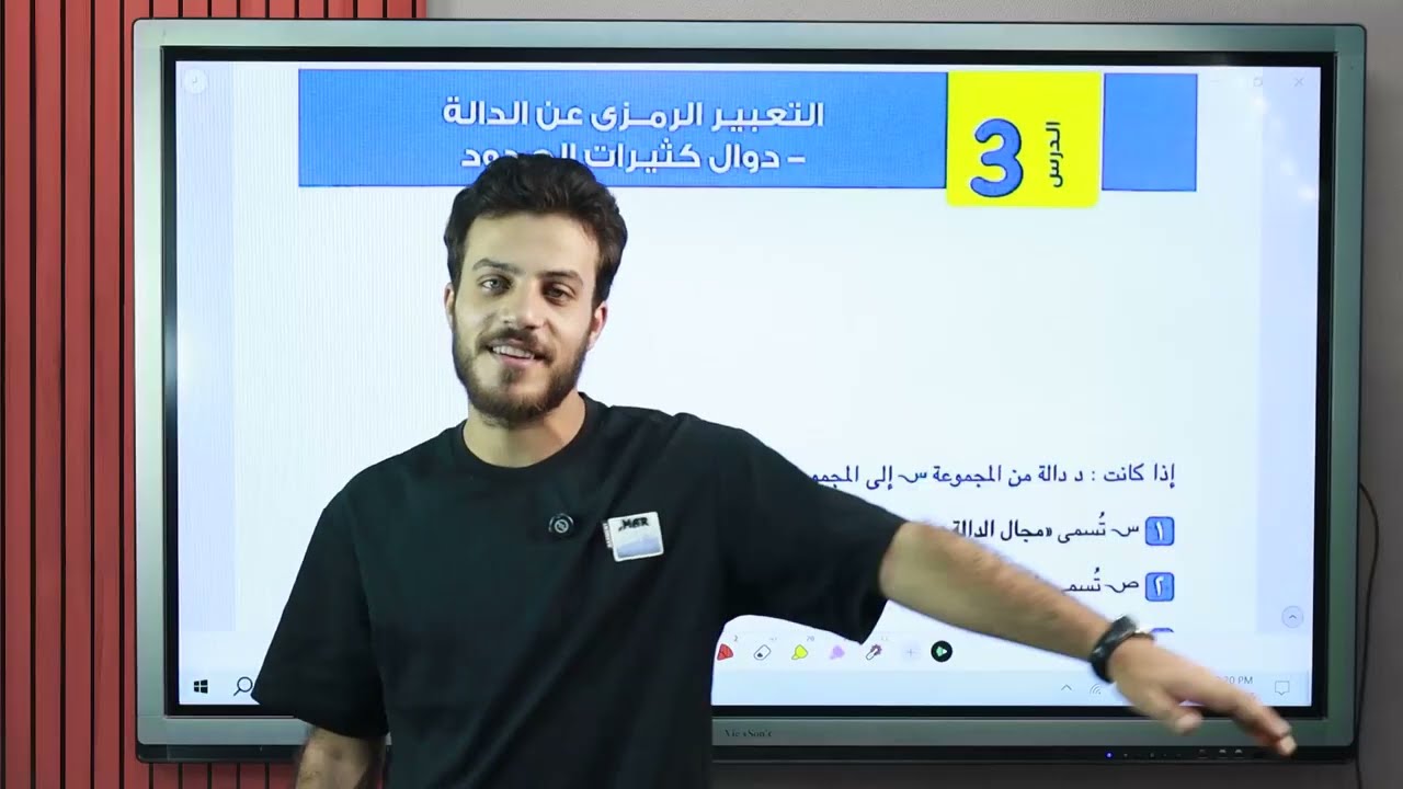 الدرس الثالث | التعبير الرمزي عن الداله دوال كثيرات الحدود | رياضيات الصف الثالث الاعدادى