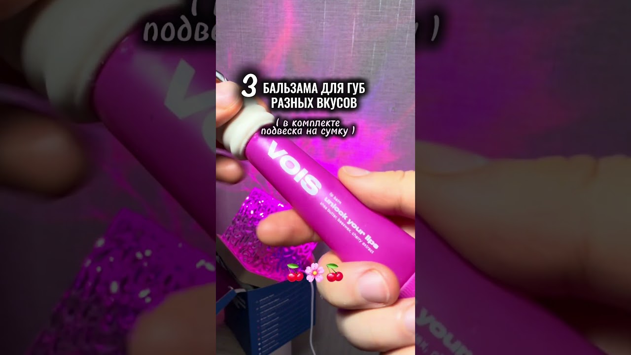 Набор от VOIS - арт 