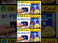 sbi atm pin generation 😱 #shorts #shortsfeed #viral #trending #ytshorts #youtubeshorts