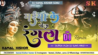 maiya ka chola hai rangla dj remix - मईया का चोला है रंगला dj malai music durga puja song 2023 new