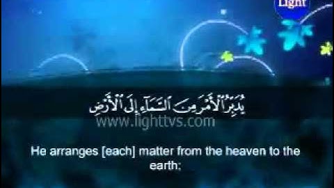 Surah AsSajdah - The Prostration -- سورة السجدة(Soud Al Shuraim)
