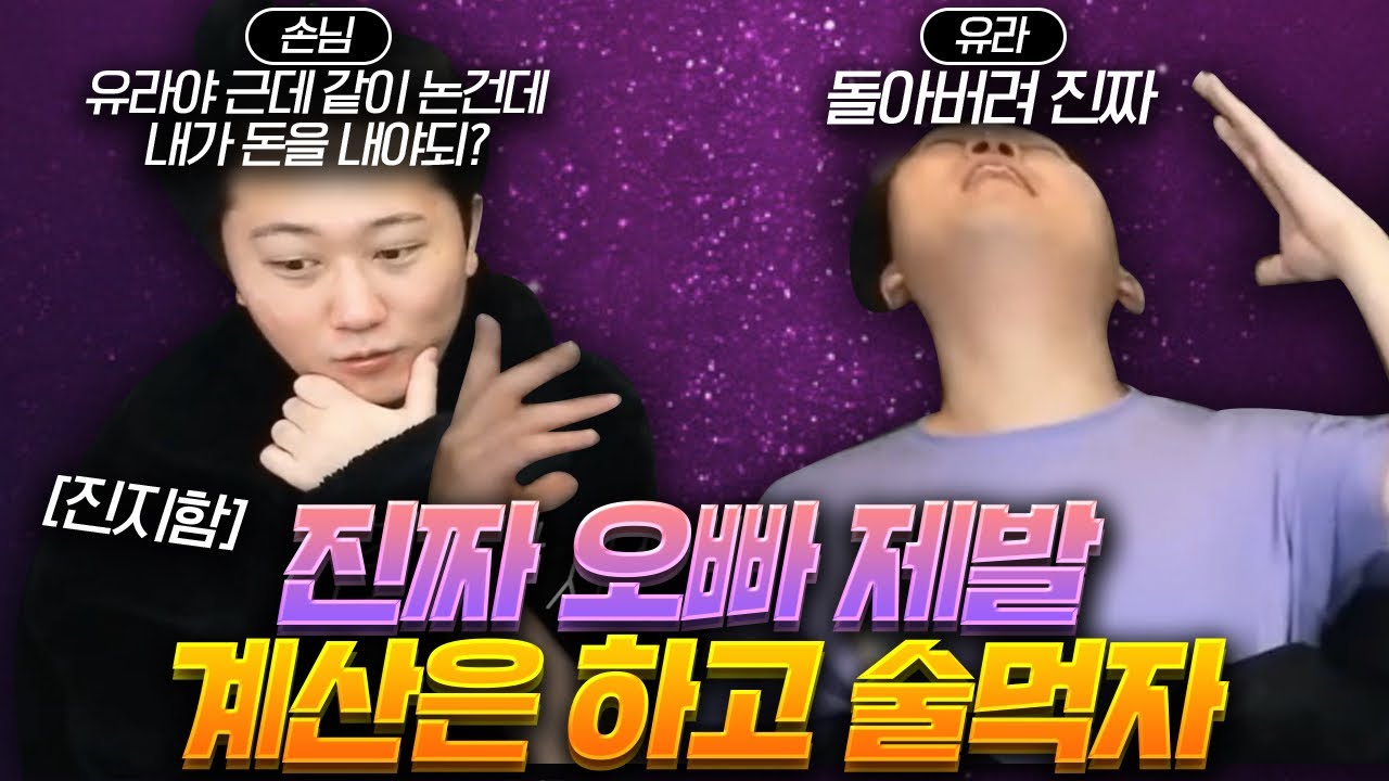 호빠에서 다 놀고 나서 돈을 안 내면 어떻게 될까?