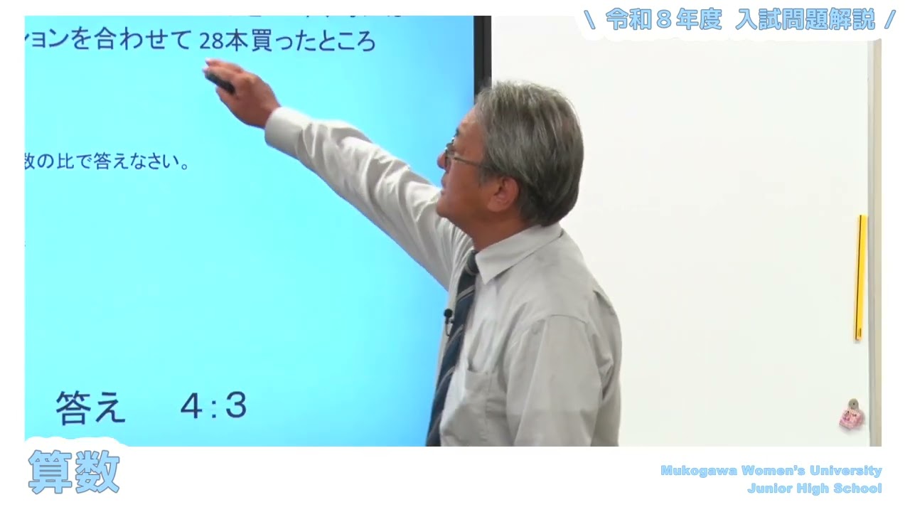 受験生サポートシステム
