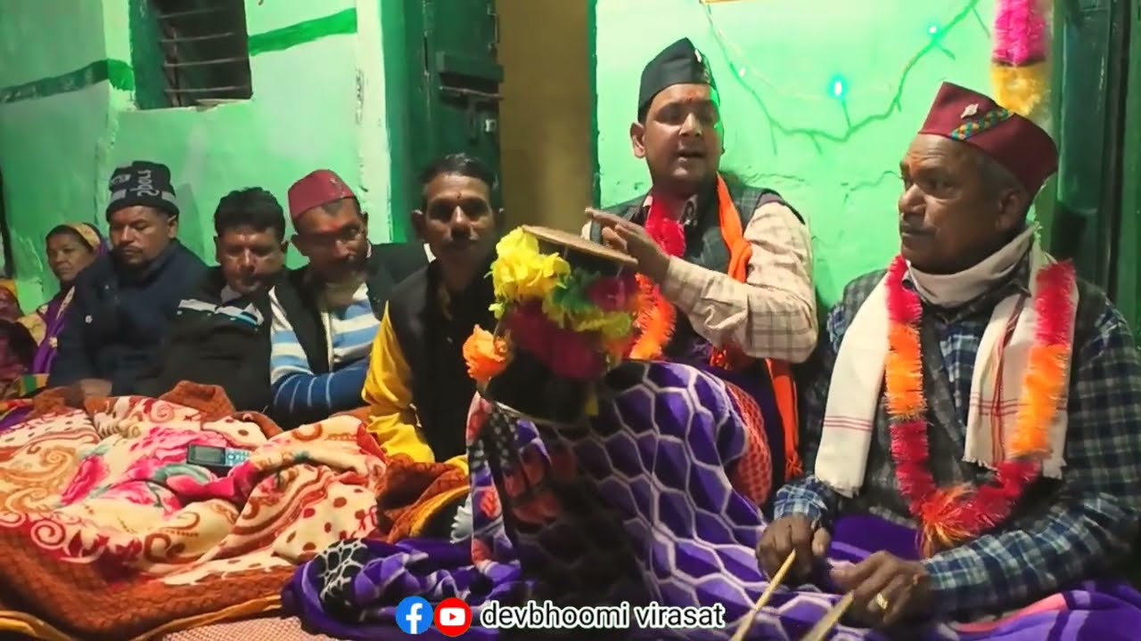 गोरिल देवता जागर / देवताओं को किया अवतरित गुरु श्री विनोद राम जी ने / कैसे हुई गोरिल देवता की उत्पति