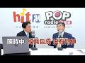 2026-07-30【嗆新聞】黃暐瀚撞新聞專訪陳時中「絕無包庇 沒有門神」