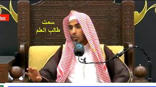 سمت طالب العلم - د. عبدالسلام الشويعر