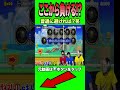ゴール条件を奪われる奴が一番面白いｗ