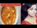 paneer butter masala recipe in Tamil/ paneer recipe in Tamil/ paneer gravy in Tamil