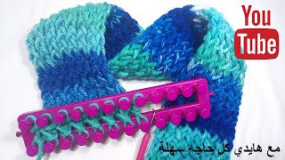 How to make a crochet scarf / كوفية / وشاح / اسكارف / شال / كروشية / كروشيه / النول