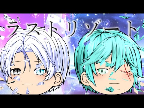 【PV】ラストリゾートutauカバー