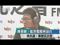 陳景峻、藍世聰幫柯站台　姚抗議：黨應該表態