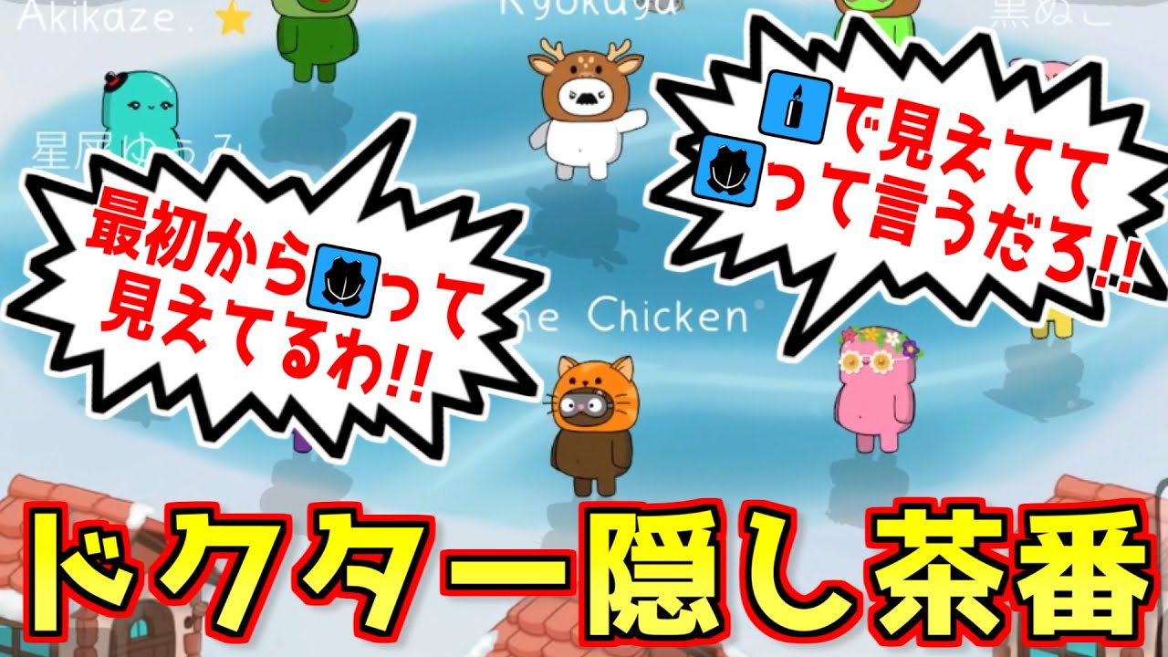 初手でスニッチにドクター見られたので茶番で隠した結果ｗｗｗｗｗｗ【Feign / #ららフェ 】