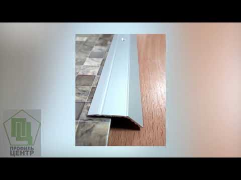 Порожек перепад на 10 мм А 10