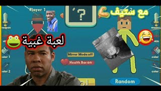 تعلم الاحتراف معنا💪🐸Supreme_Duelist screenshot 2