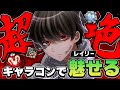 キャラコン無双キル集【Apex Legends】
