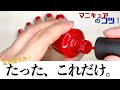 今からできる! 足 の マニキュア の 塗り方 ♪足を簡単にキレイに塗るコツと修正のコツをご紹介