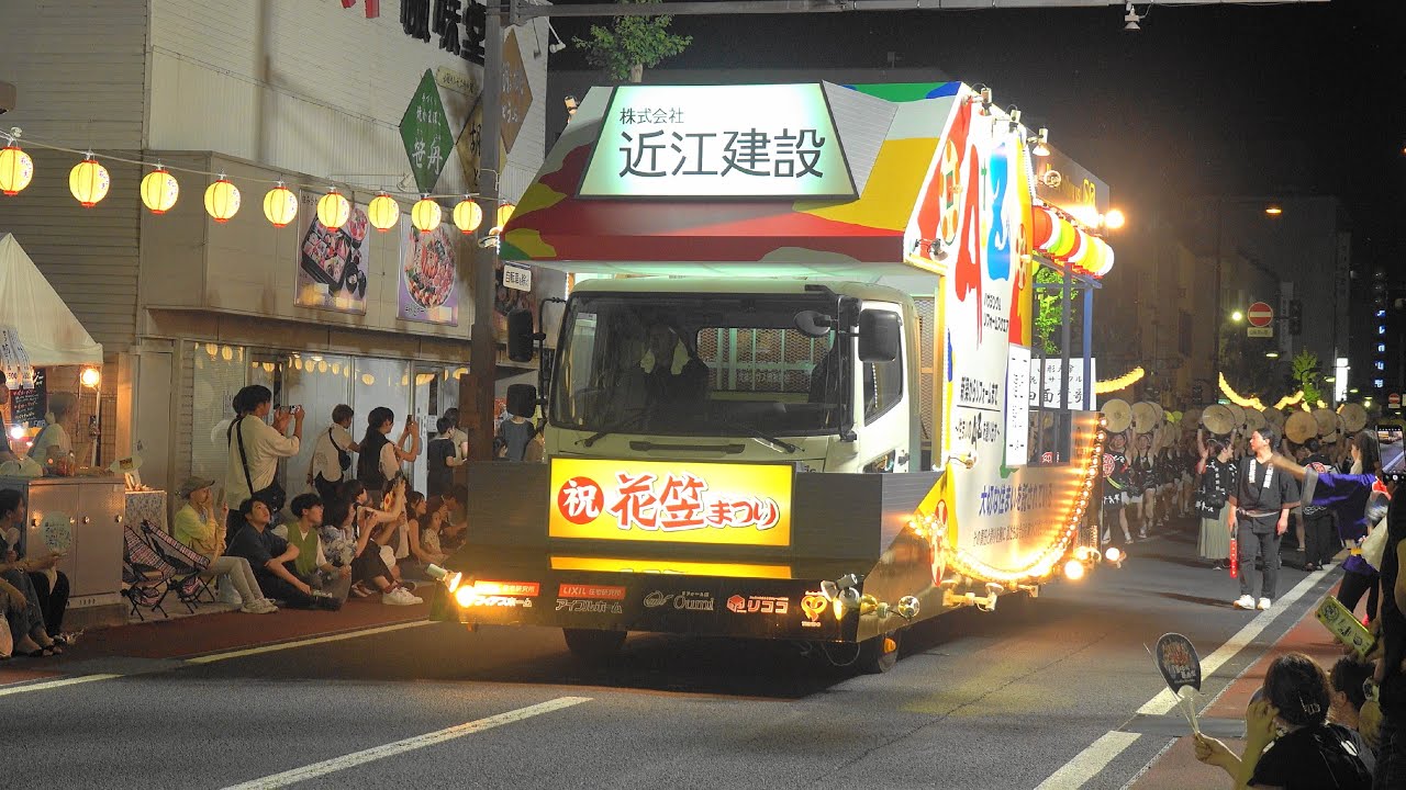 2024 第62回花笠祭り 第1日 第8集団 山車近江建設 山形花笠太鼓 4K版