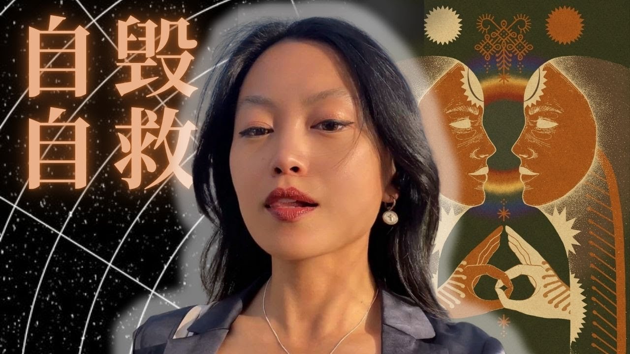 自毁其实是在自救