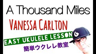 A Thousand Miles / Vanessa Carlton【ウクレレ 超かんたん版 コード&レッスン付】Easy Ukulele Lesson